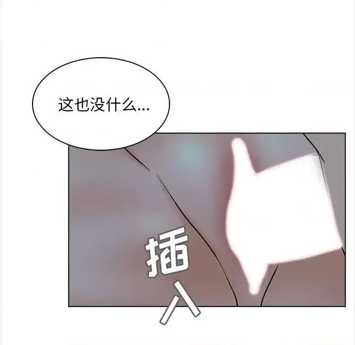 幸福公寓 幸福公寓-第 19 话 第89页