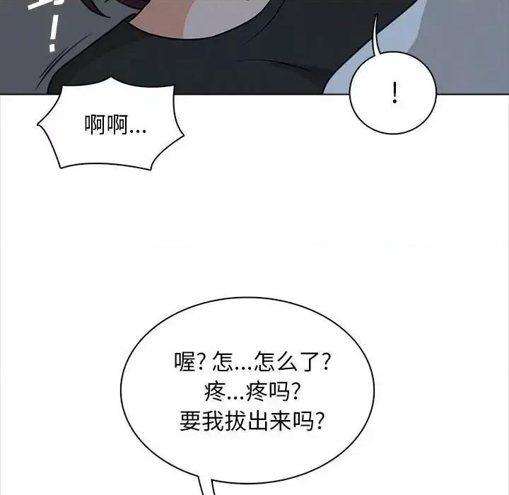幸福公寓 幸福公寓-第 19 话 第91页
