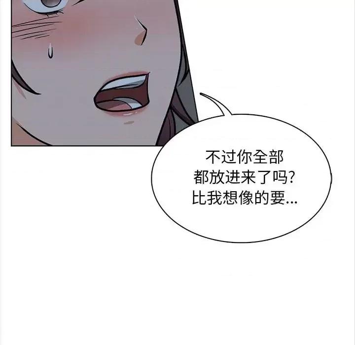 幸福公寓 幸福公寓-第 19 话 第93页