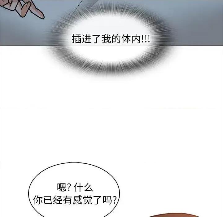 幸福公寓 幸福公寓-第 19 话 第101页