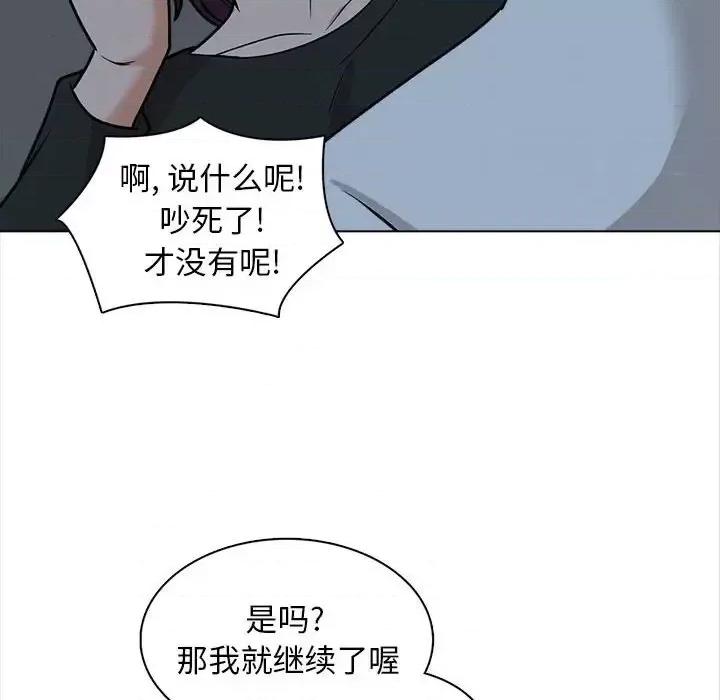 幸福公寓 幸福公寓-第 19 话 第103页