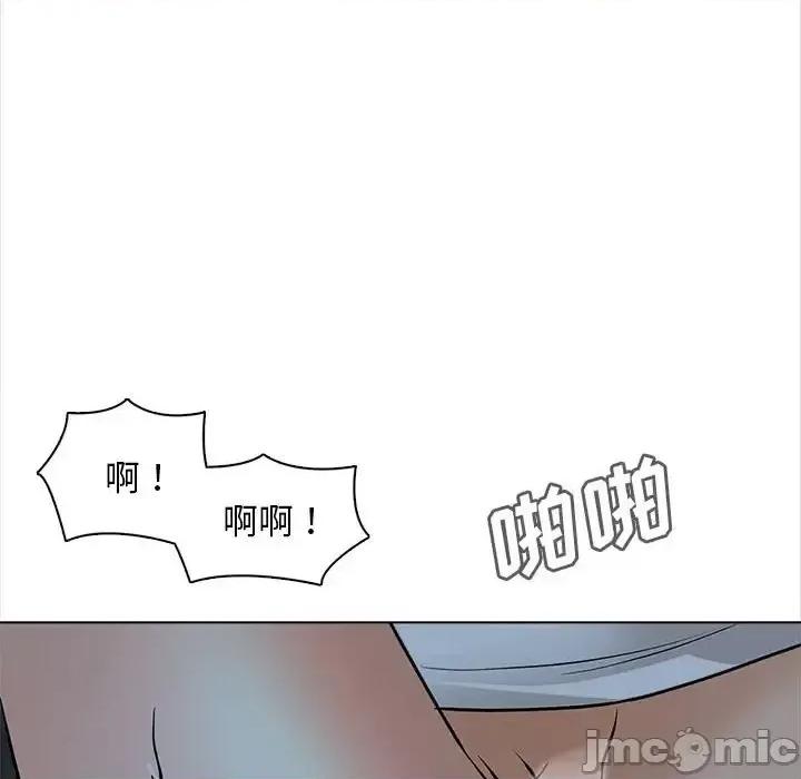 幸福公寓 幸福公寓-第 19 话 第110页
