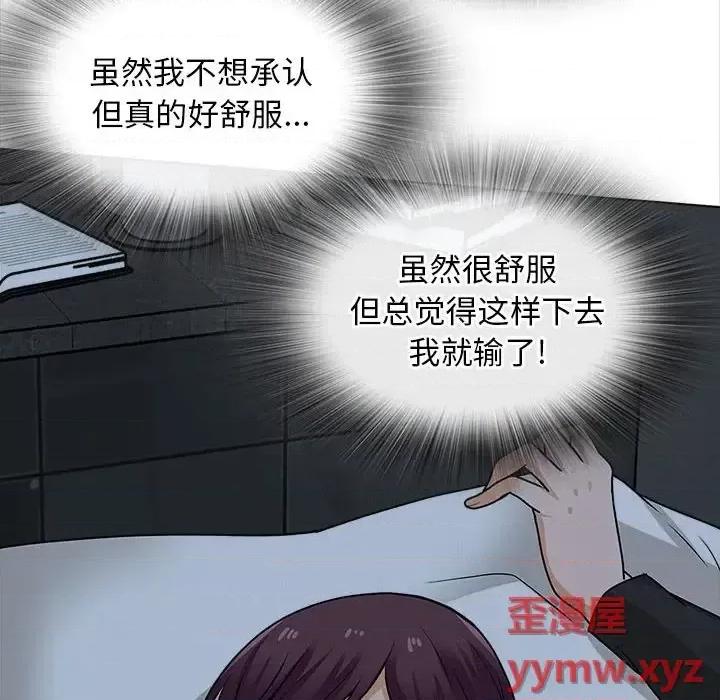 幸福公寓 幸福公寓-第 19 话 第117页