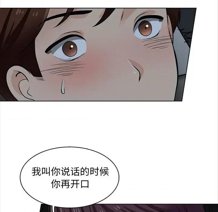 幸福公寓 幸福公寓-第 19 话 第126页