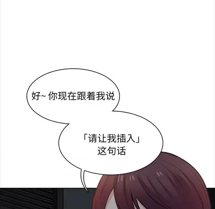 幸福公寓 幸福公寓-第 19 话 第131页