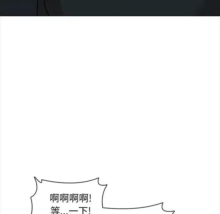 幸福公寓 幸福公寓-第 19 话 第133页