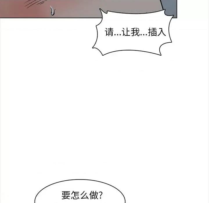 幸福公寓 幸福公寓-第 19 话 第137页