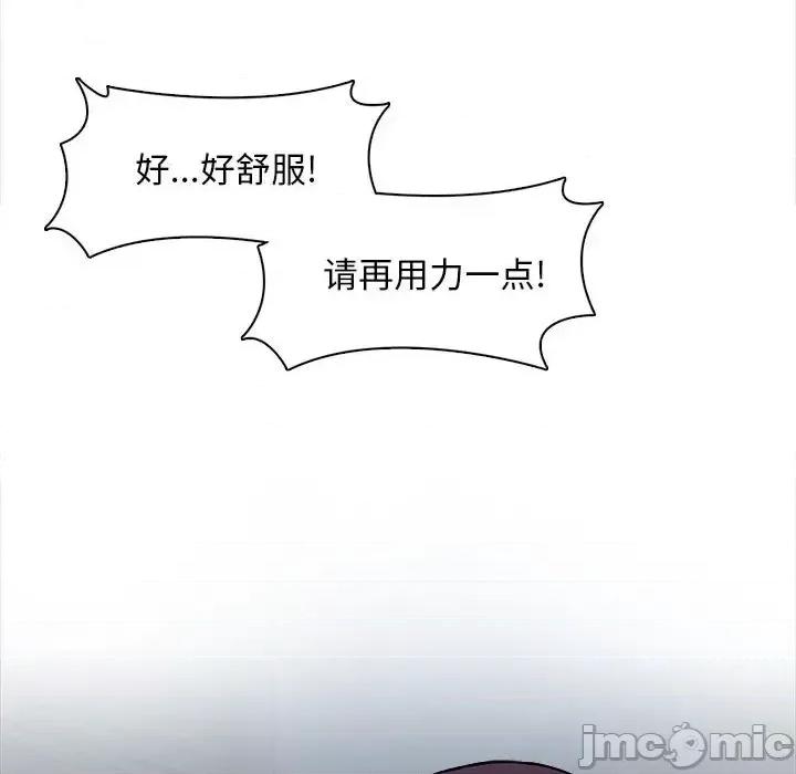 幸福公寓 幸福公寓-第 19 话 第145页