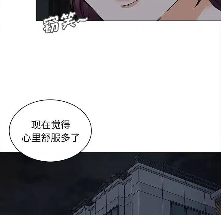 幸福公寓 幸福公寓-第 19 话 第149页