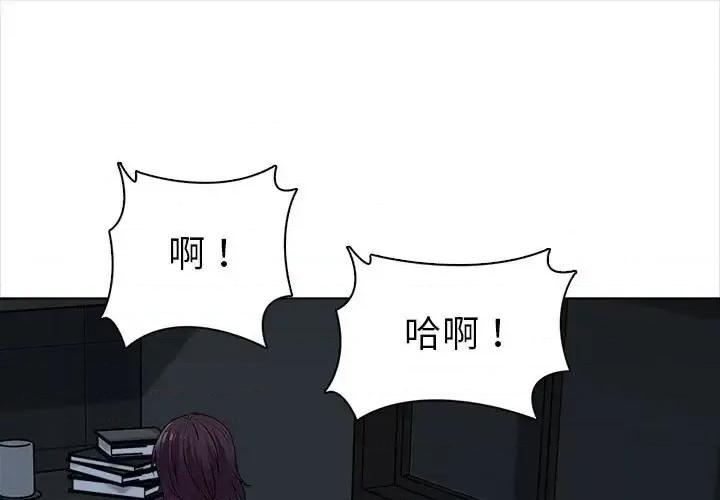 幸福公寓 幸福公寓-第 20 话 第1页