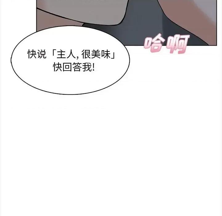 幸福公寓 幸福公寓-第 20 话 第26页