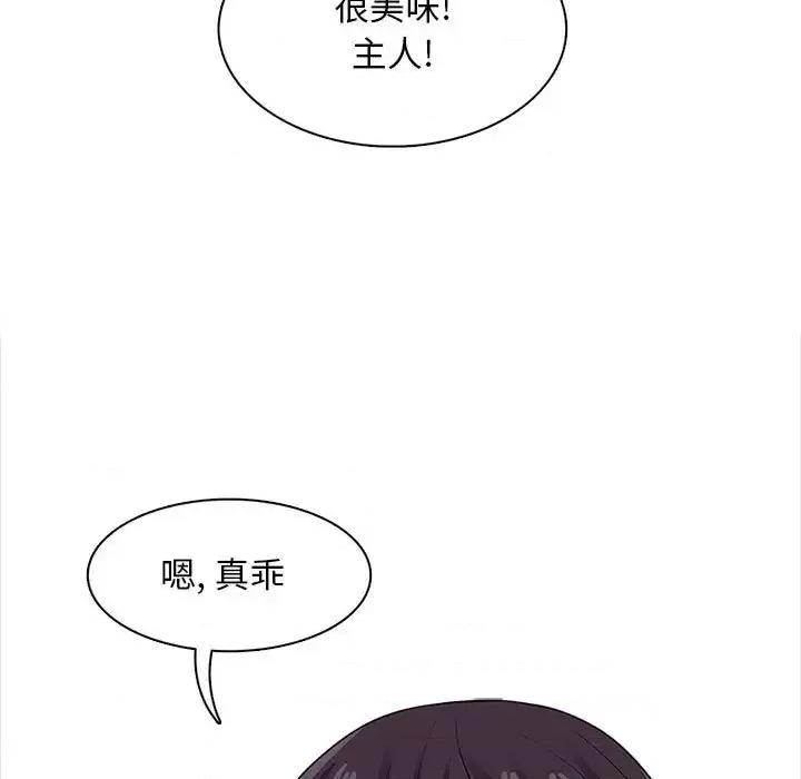 幸福公寓 幸福公寓-第 20 话 第29页