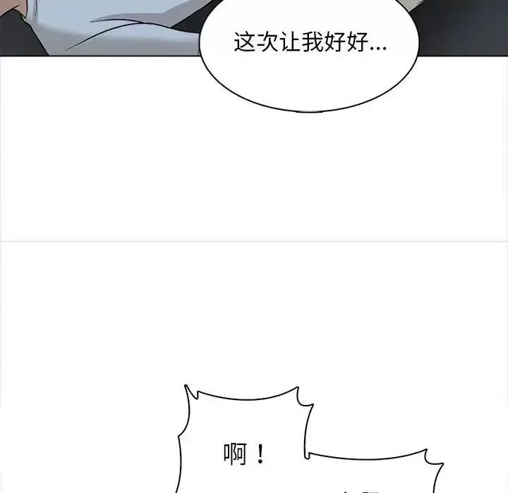 幸福公寓 幸福公寓-第 20 话 第33页