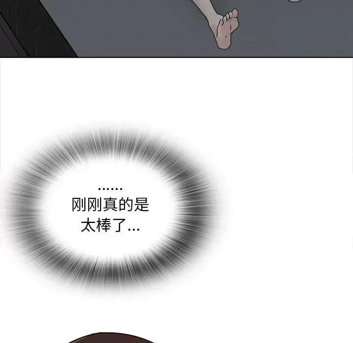 幸福公寓 幸福公寓-第 20 话 第41页