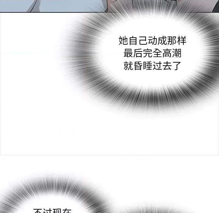 幸福公寓 幸福公寓-第 20 话 第43页