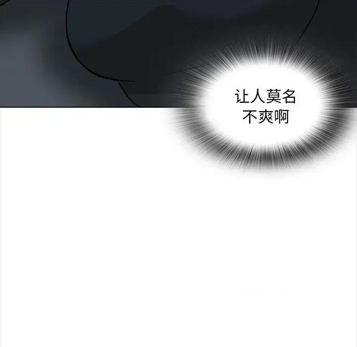 幸福公寓 幸福公寓-第 20 话 第47页