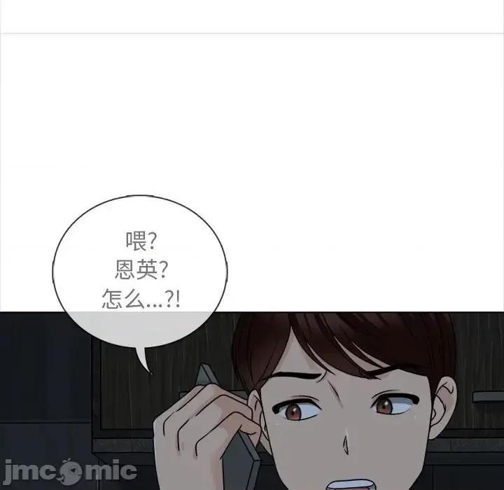 幸福公寓 幸福公寓-第 20 话 第55页