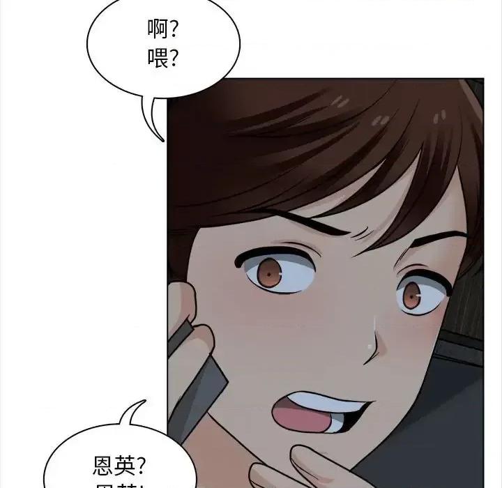 幸福公寓 幸福公寓-第 20 话 第59页