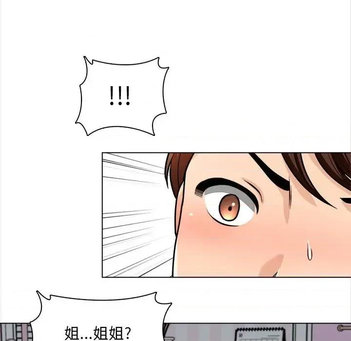 幸福公寓 幸福公寓-第 20 话 第74页