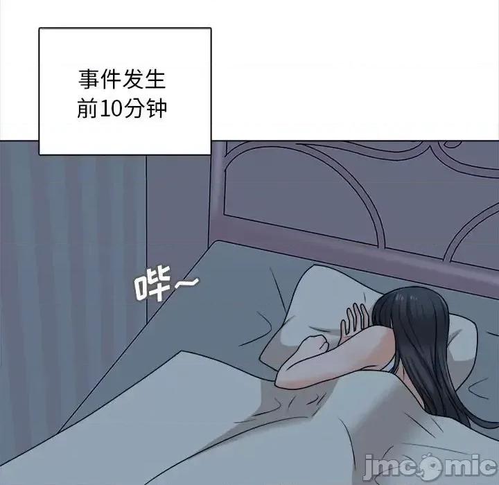 幸福公寓 幸福公寓-第 20 话 第80页