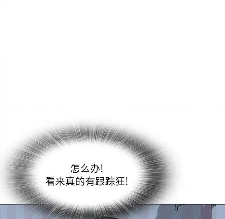 幸福公寓 幸福公寓-第 20 话 第102页