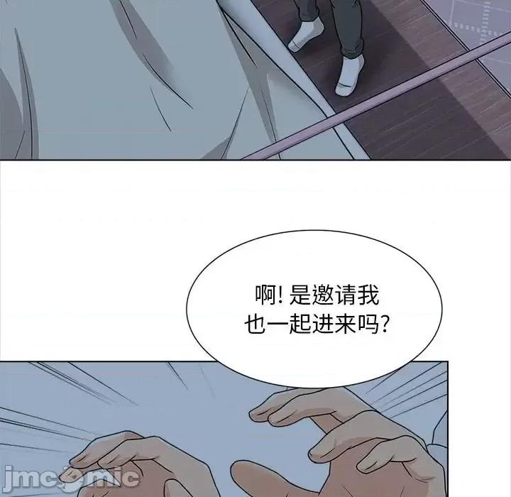幸福公寓 幸福公寓-第 20 话 第110页