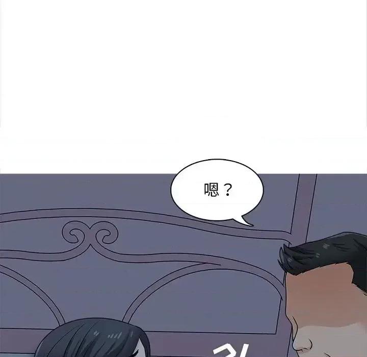 幸福公寓 幸福公寓-第 20 话 第113页