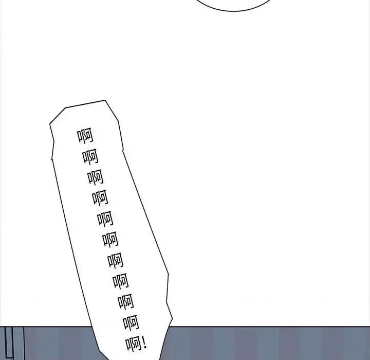 幸福公寓 幸福公寓-第 20 话 第117页