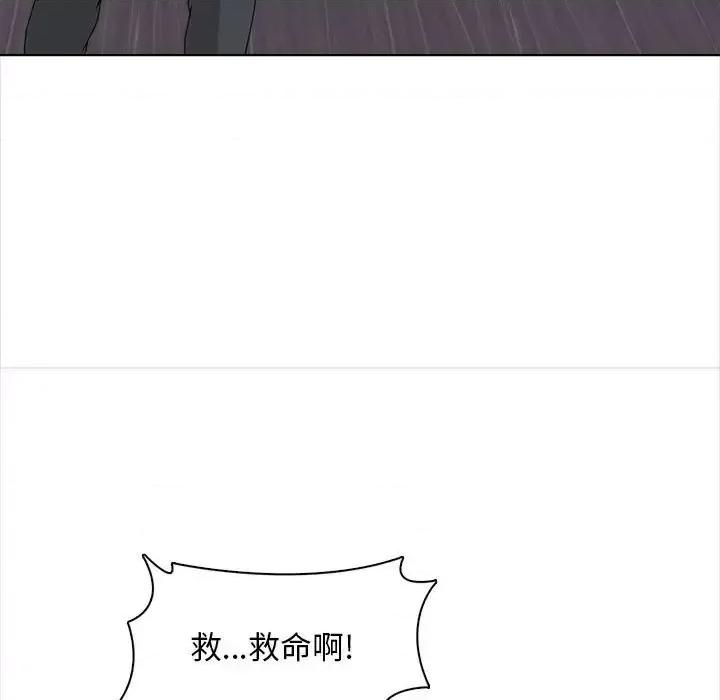 幸福公寓 幸福公寓-第 20 话 第119页