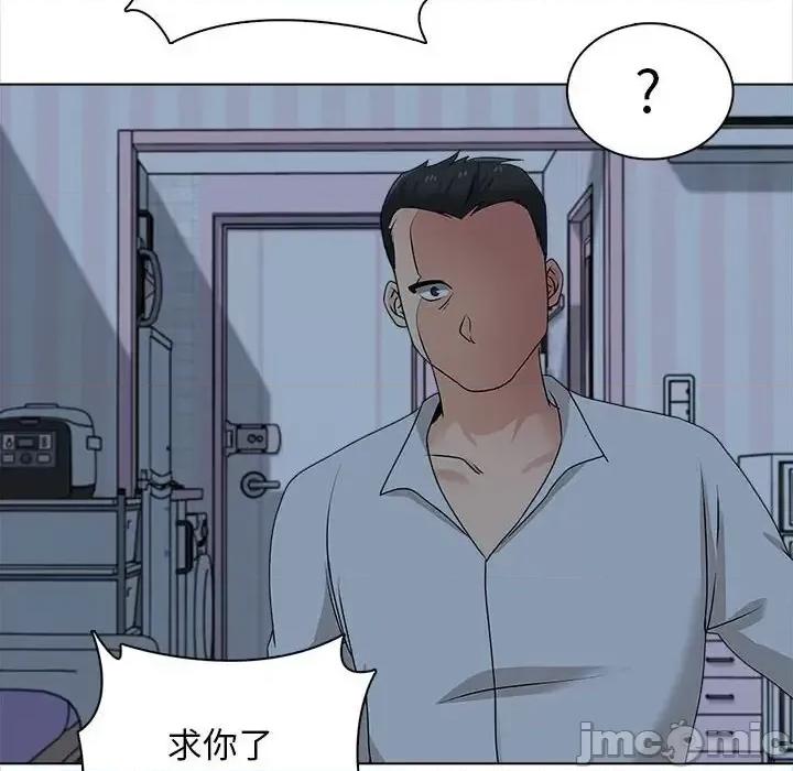 幸福公寓 幸福公寓-第 20 话 第120页