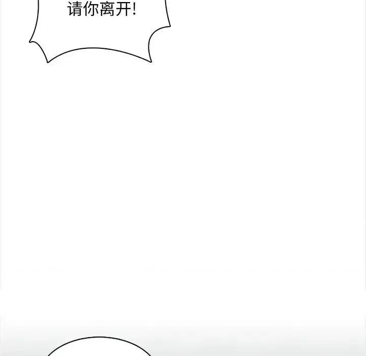 幸福公寓 幸福公寓-第 20 话 第121页