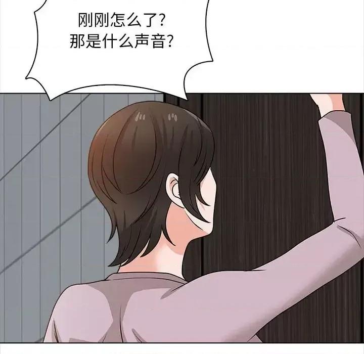 幸福公寓 幸福公寓-第 20 话 第126页