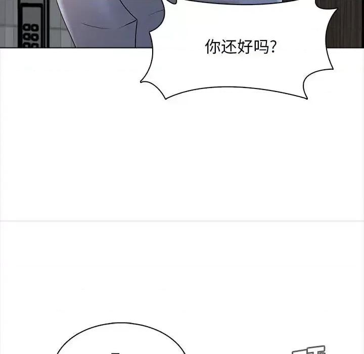 幸福公寓 幸福公寓-第 20 话 第128页