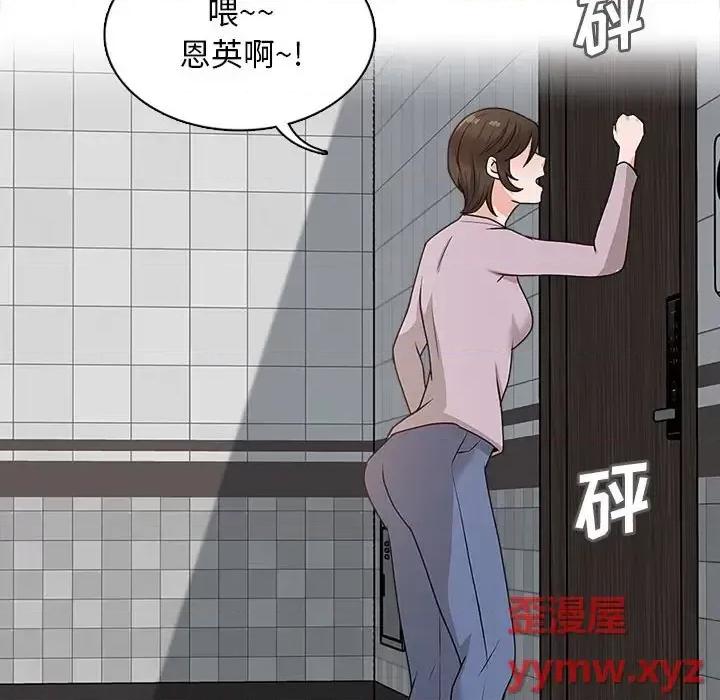 幸福公寓 幸福公寓-第 20 话 第129页