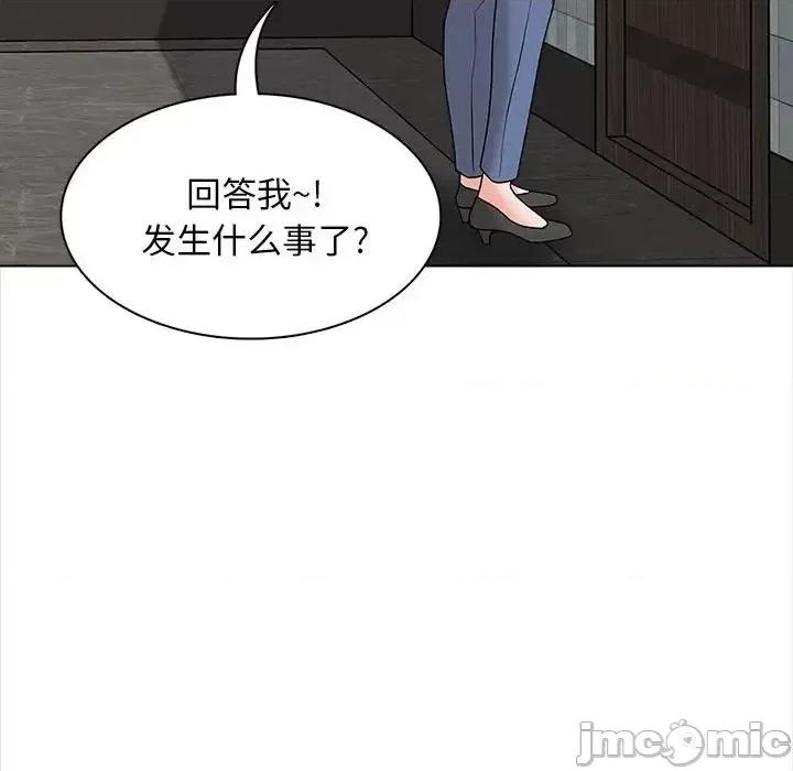 幸福公寓 幸福公寓-第 20 话 第130页