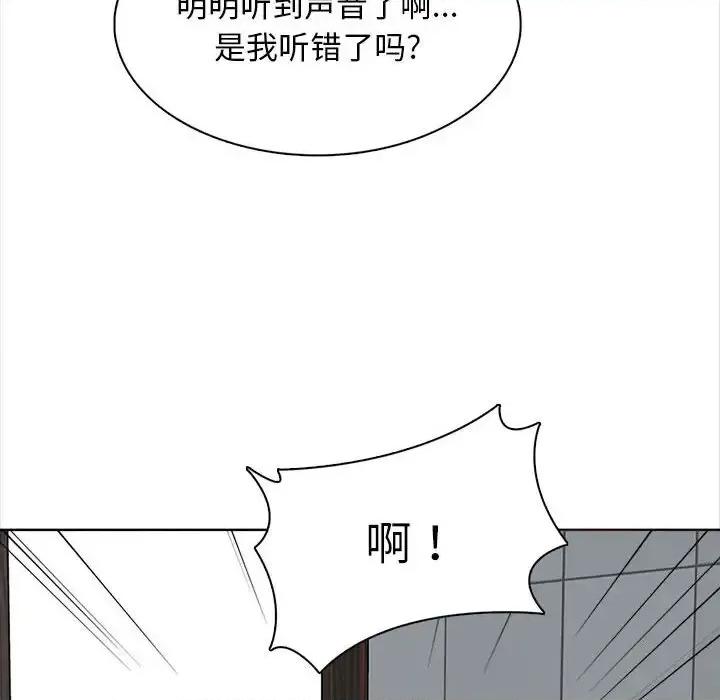 幸福公寓 幸福公寓-第 20 话 第132页