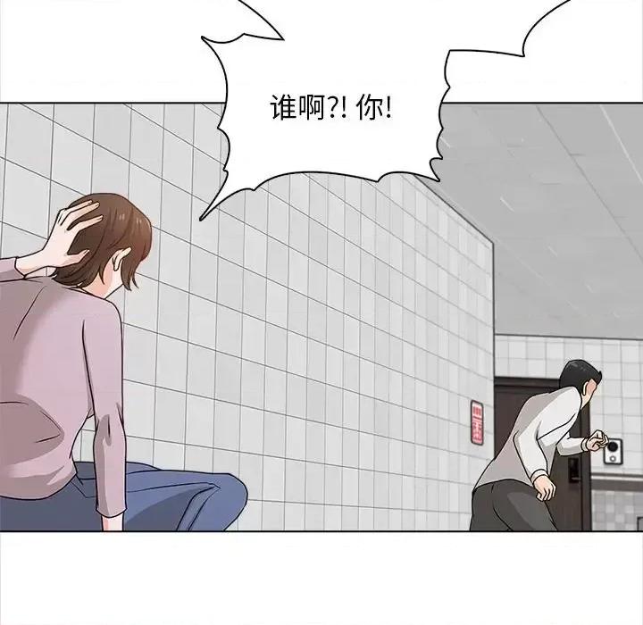 幸福公寓 幸福公寓-第 20 话 第137页