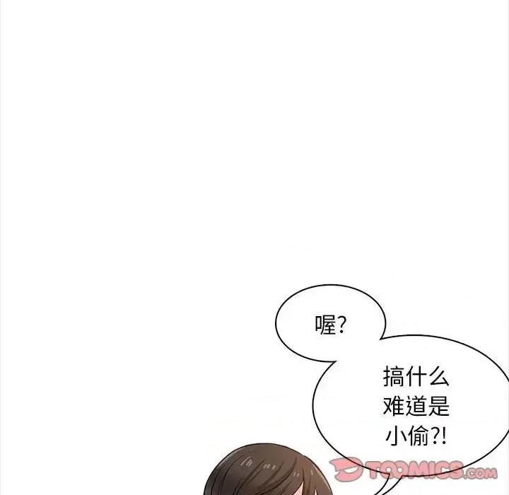 幸福公寓 幸福公寓-第 20 话 第138页