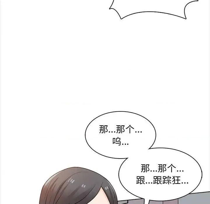 幸福公寓 幸福公寓-第 20 话 第146页