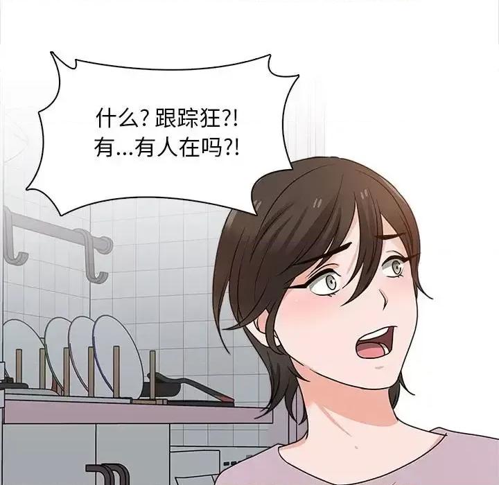 幸福公寓 幸福公寓-第 20 话 第148页