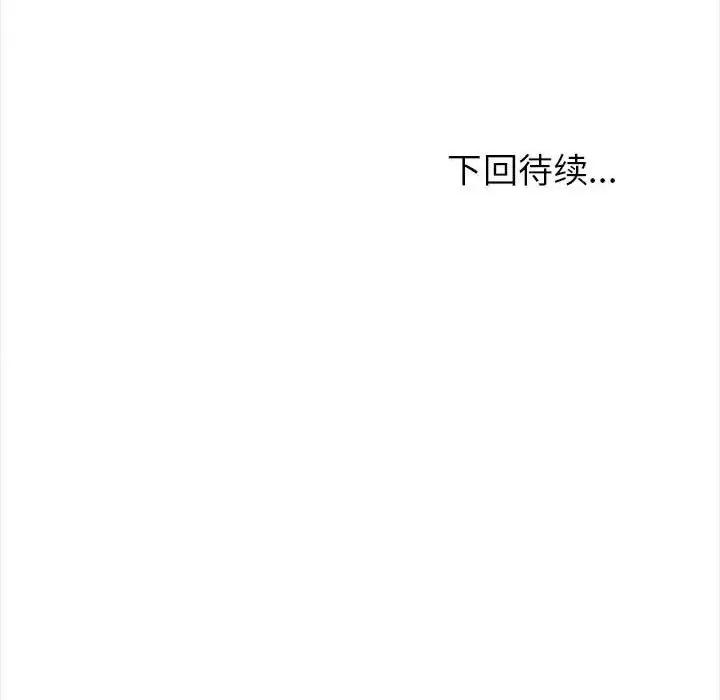 幸福公寓 幸福公寓-第 20 话 第157页