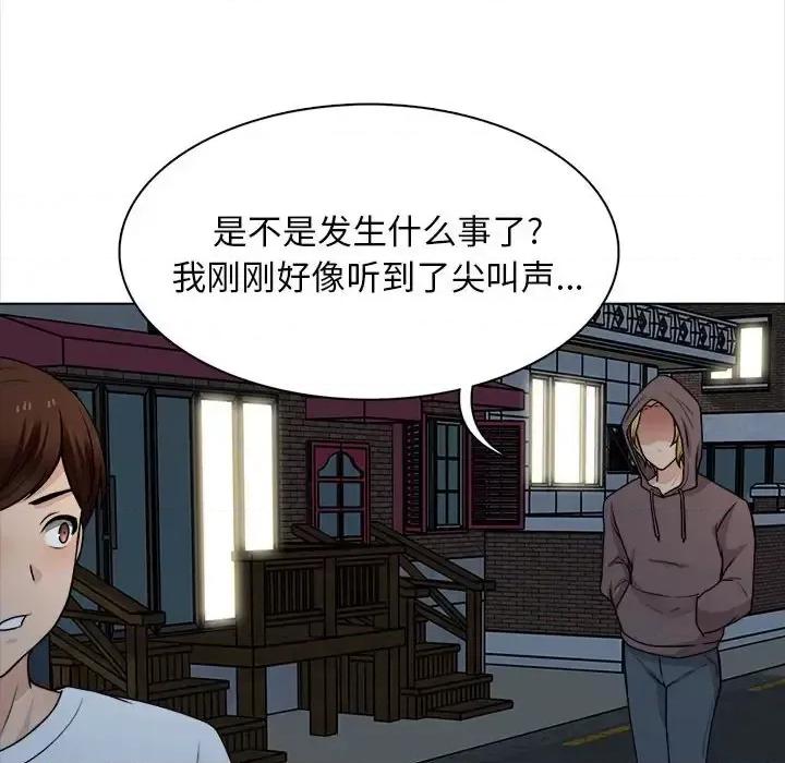 幸福公寓 幸福公寓-第 21 话 第14页