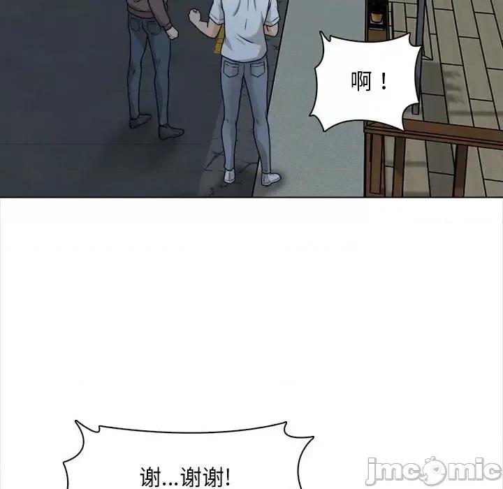幸福公寓 幸福公寓-第 21 话 第20页