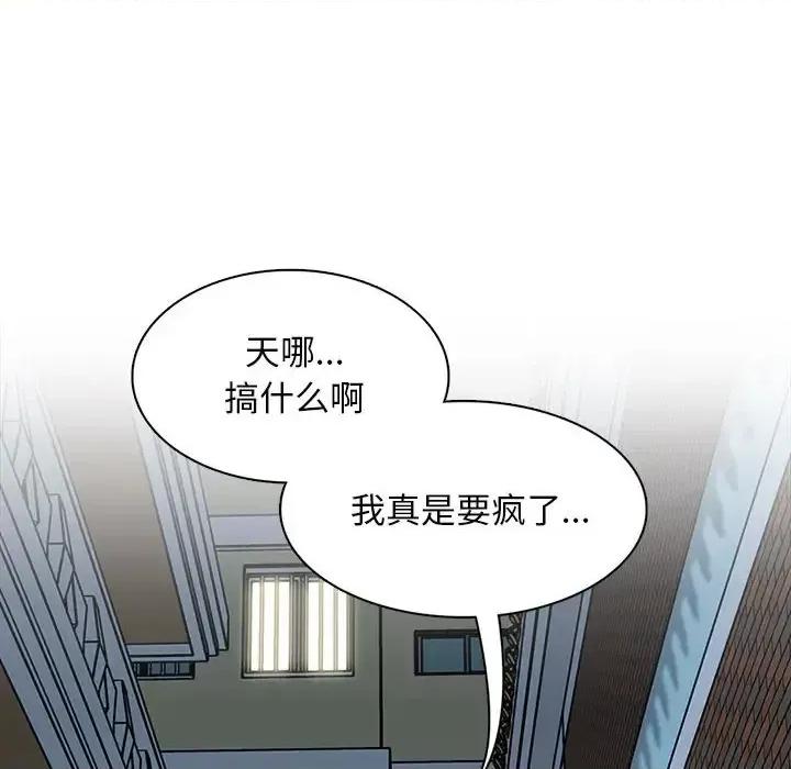幸福公寓 幸福公寓-第 21 话 第28页