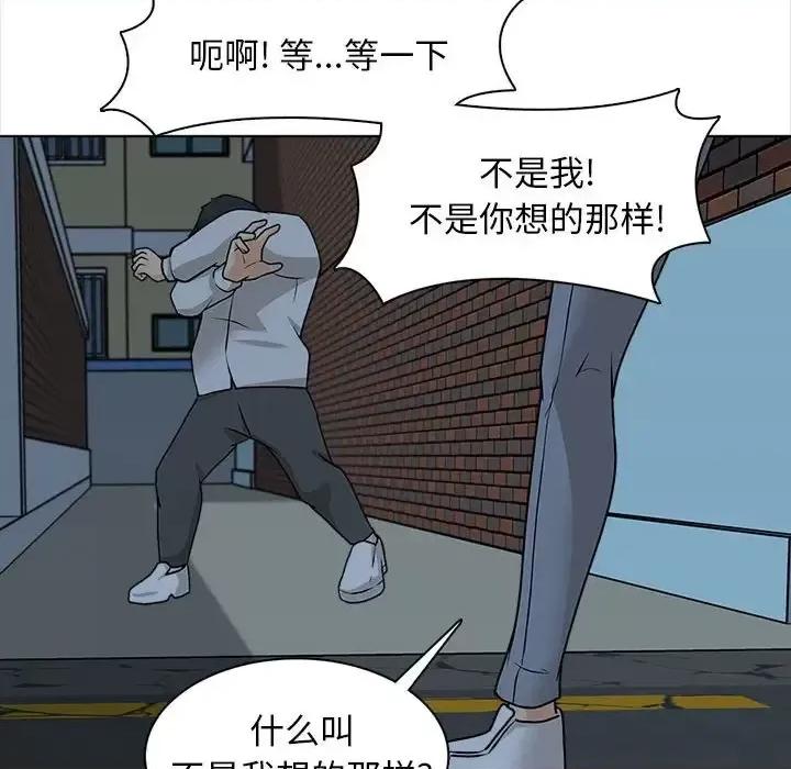 幸福公寓 幸福公寓-第 21 话 第33页