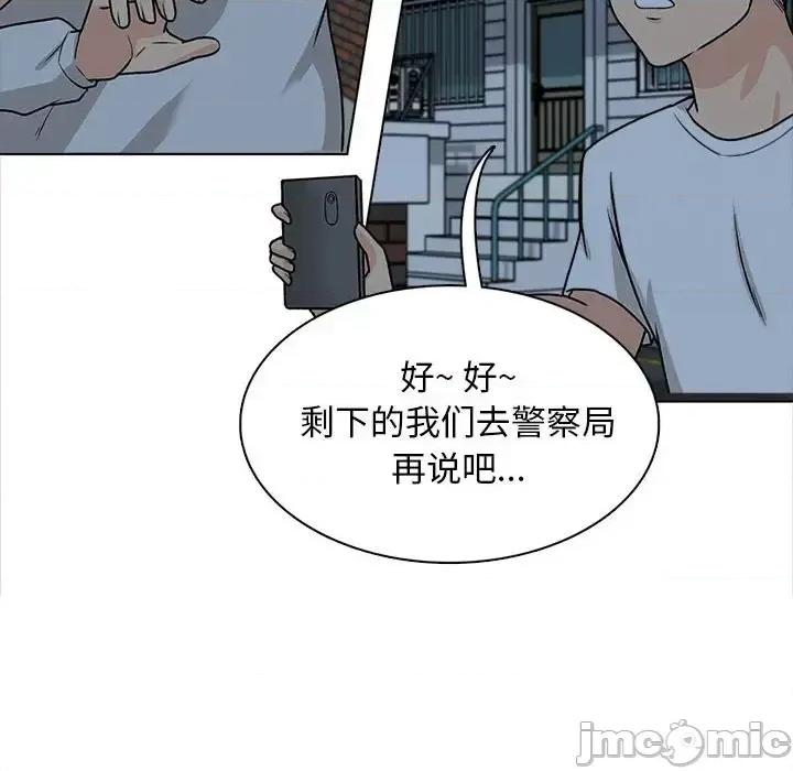 幸福公寓 幸福公寓-第 21 话 第35页