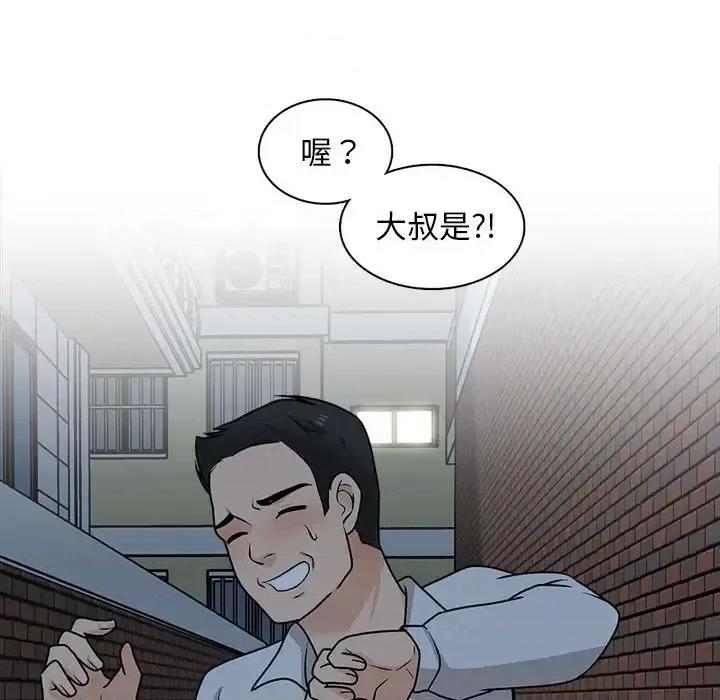 幸福公寓 幸福公寓-第 21 话 第36页