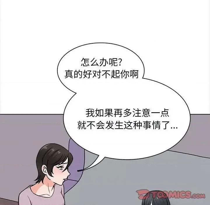 幸福公寓 幸福公寓-第 21 话 第42页