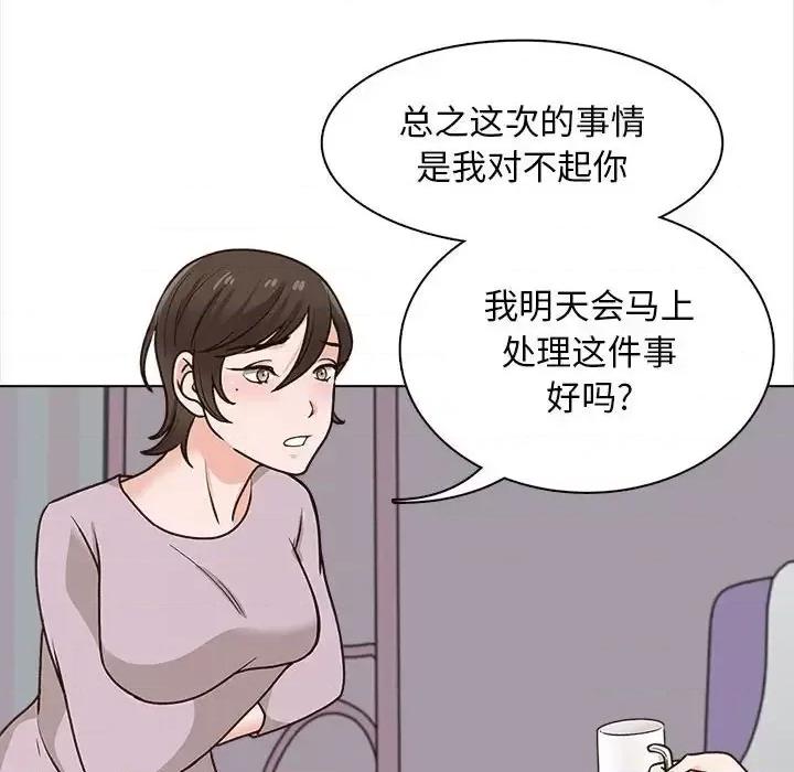幸福公寓 幸福公寓-第 21 话 第46页