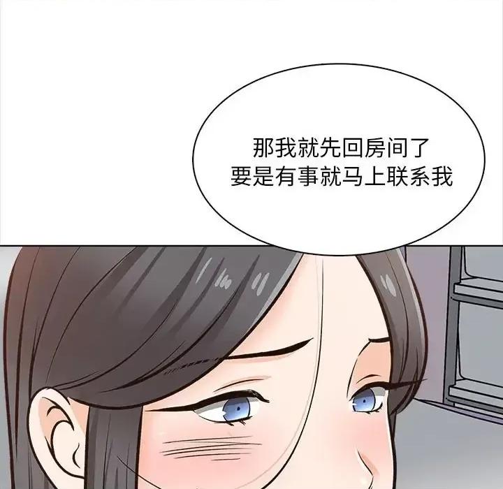 幸福公寓 幸福公寓-第 21 话 第49页